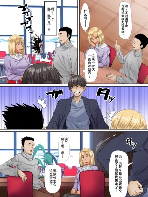 [三血中吐 (アーセナル)] すンごくエッチな身体をしてるメンヘラストーカーを彼女にしてヤリたい放題しちゃう話。2 [中国翻訳]_04_03