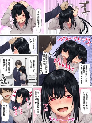 [三血中吐 (アーセナル)] すンごくエッチな身体をしてるメンヘラストーカーを彼女にしてヤリたい放題しちゃう話。2 [中国翻訳]_06_05