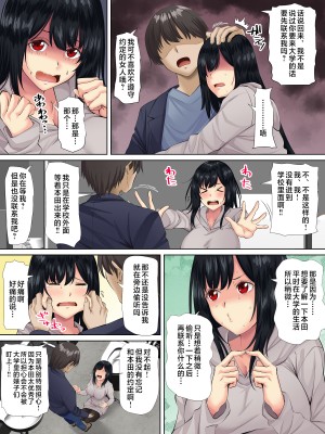 [三血中吐 (アーセナル)] すンごくエッチな身体をしてるメンヘラストーカーを彼女にしてヤリたい放題しちゃう話。2 [中国翻訳]_07_06