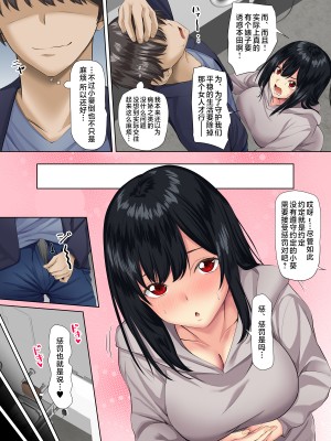 [三血中吐 (アーセナル)] すンごくエッチな身体をしてるメンヘラストーカーを彼女にしてヤリたい放題しちゃう話。2 [中国翻訳]_08_07