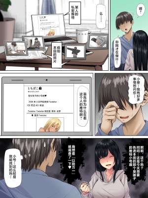 [三血中吐 (アーセナル)] すンごくエッチな身体をしてるメンヘラストーカーを彼女にしてヤリたい放題しちゃう話。2 [中国翻訳]_13_12