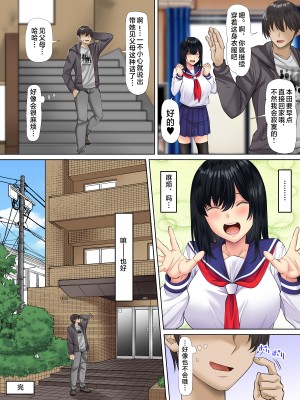 [三血中吐 (アーセナル)] すンごくエッチな身体をしてるメンヘラストーカーを彼女にしてヤリたい放題しちゃう話。2 [中国翻訳]_34_33