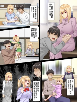 [三血中吐 (アーセナル)] すンごくエッチな身体をしてるメンヘラストーカーを彼女にしてヤリたい放題しちゃう話。2 [中国翻訳]_51_04