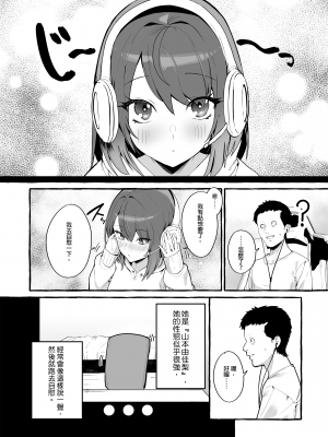 [フグタ家] ネットで出会った巨乳彼女と会ったら搾り取られまくった話。｜和在網路上認識的巨乳女友見面結果被榨的乾乾淨淨的故事。 [中文] [無修正]_0003