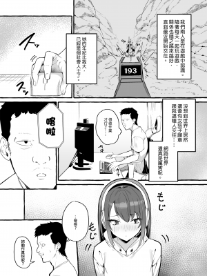 [フグタ家] ネットで出会った巨乳彼女と会ったら搾り取られまくった話。｜和在網路上認識的巨乳女友見面結果被榨的乾乾淨淨的故事。 [中文] [無修正]_0004