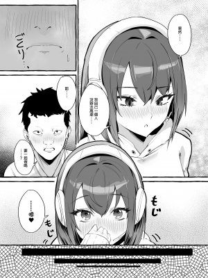 [フグタ家] ネットで出会った巨乳彼女と会ったら搾り取られまくった話。｜和在網路上認識的巨乳女友見面結果被榨的乾乾淨淨的故事。 [中文] [無修正]_0005