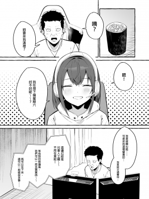 [フグタ家] ネットで出会った巨乳彼女と会ったら搾り取られまくった話。｜和在網路上認識的巨乳女友見面結果被榨的乾乾淨淨的故事。 [中文] [無修正]_0013