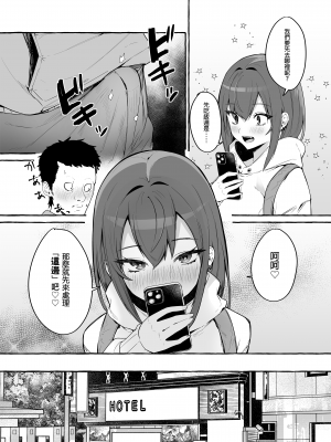 [フグタ家] ネットで出会った巨乳彼女と会ったら搾り取られまくった話。｜和在網路上認識的巨乳女友見面結果被榨的乾乾淨淨的故事。 [中文] [無修正]_0016