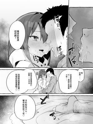 [フグタ家] ネットで出会った巨乳彼女と会ったら搾り取られまくった話。｜和在網路上認識的巨乳女友見面結果被榨的乾乾淨淨的故事。 [中文] [無修正]_0030