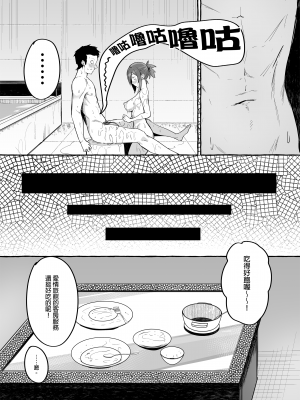 [フグタ家] ネットで出会った巨乳彼女と会ったら搾り取られまくった話。｜和在網路上認識的巨乳女友見面結果被榨的乾乾淨淨的故事。 [中文] [無修正]_0037