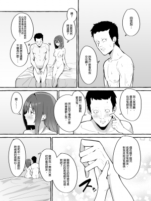 [フグタ家] ネットで出会った巨乳彼女と会ったら搾り取られまくった話。｜和在網路上認識的巨乳女友見面結果被榨的乾乾淨淨的故事。 [中文] [無修正]_0038