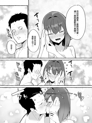 [フグタ家] ネットで出会った巨乳彼女と会ったら搾り取られまくった話。｜和在網路上認識的巨乳女友見面結果被榨的乾乾淨淨的故事。 [中文] [無修正]_0039