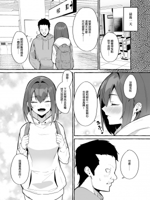 [フグタ家] ネットで出会った巨乳彼女と会ったら搾り取られまくった話。｜和在網路上認識的巨乳女友見面結果被榨的乾乾淨淨的故事。 [中文] [無修正]_0054
