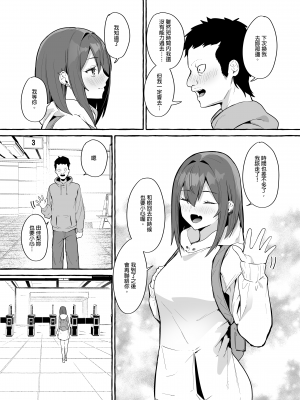 [フグタ家] ネットで出会った巨乳彼女と会ったら搾り取られまくった話。｜和在網路上認識的巨乳女友見面結果被榨的乾乾淨淨的故事。 [中文] [無修正]_0055