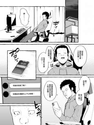 [フグタ家] ネットで出会った巨乳彼女と会ったら搾り取られまくった話。｜和在網路上認識的巨乳女友見面結果被榨的乾乾淨淨的故事。 [中文] [無修正]_0056