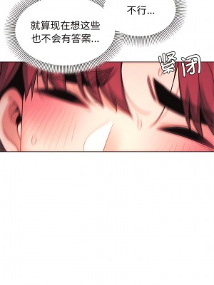 大學生活就從社團開始 55-56話_55_03