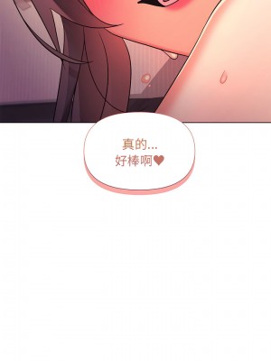 大學生活就從社團開始 55-56話_55_06