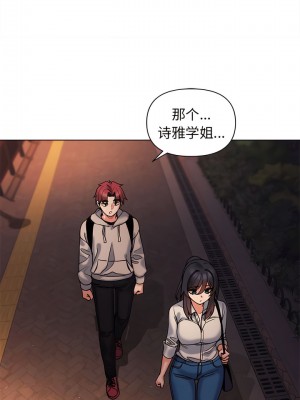 大學生活就從社團開始 55-56話_55_08