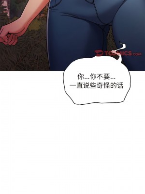 大學生活就從社團開始 55-56話_55_09
