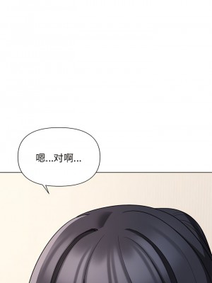 大學生活就從社團開始 55-56話_56_02