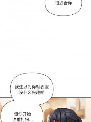 大學生活就從社團開始 55-56話_56_03