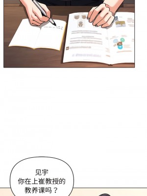 大學生活就從社團開始 55-56話_56_05