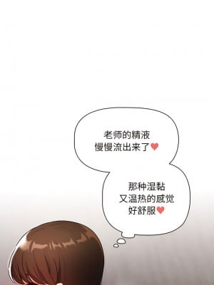 疫情期間的家教生活 83-84話_83_02