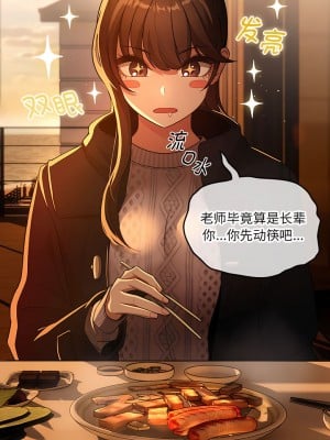 疫情期間的家教生活 83-84話_83_03
