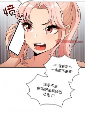 疫情期間的家教生活 83-84話_83_04