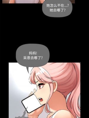 疫情期間的家教生活 83-84話_83_05