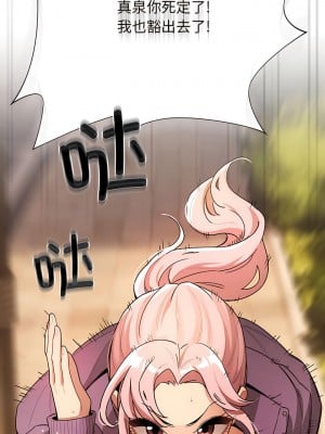 疫情期間的家教生活 83-84話_83_06