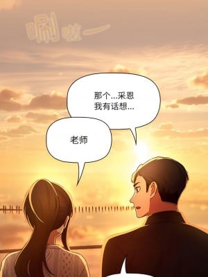 疫情期間的家教生活 83-84話_83_08