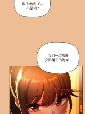 疫情期間的家教生活 83-84話_83_09