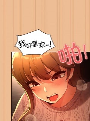 疫情期間的家教生活 83-84話_84_01