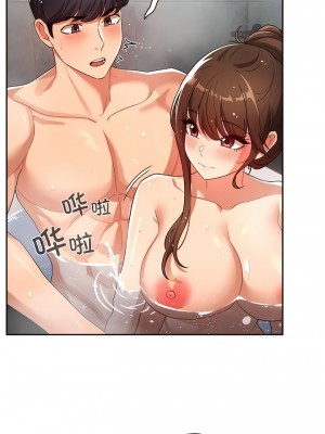 疫情期間的家教生活 83-84話_84_05