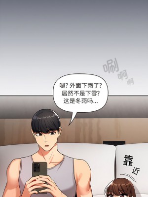 疫情期間的家教生活 83-84話_84_09