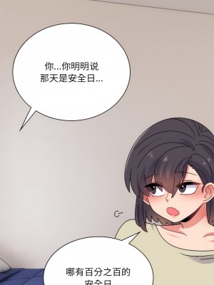 頑皮女孩敏兒 37-38話_37_12