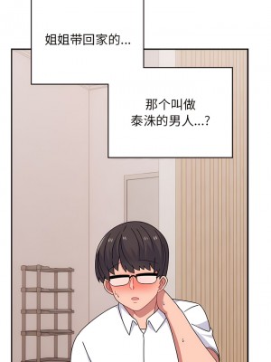 頑皮女孩敏兒 37-38話_38_03