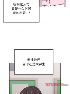 頑皮女孩敏兒 37-38話_38_04
