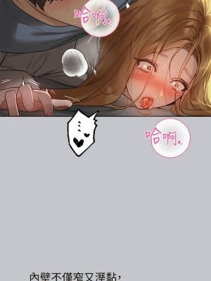 富家女姐姐 116-117話_116_07