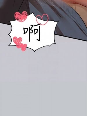 富家女姐姐 116-117話_116_11