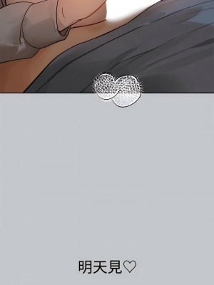 富家女姐姐 116-117話_116_14