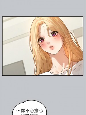 富家女姐姐 116-117話_117_04