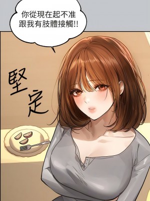 富家女姐姐 116-117話_117_14