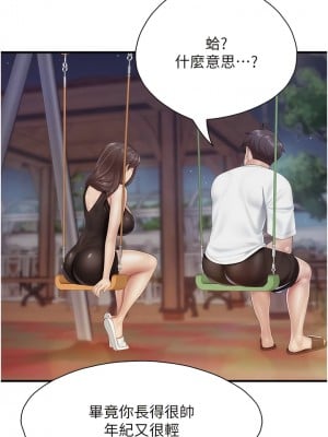 親子餐廳的媽媽們 88-89話_88_2