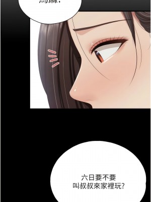 親子餐廳的媽媽們 88-89話_88_3