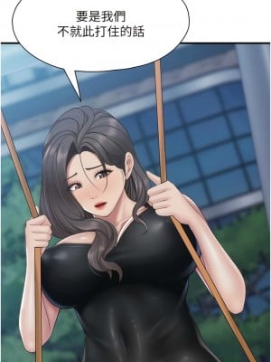 親子餐廳的媽媽們 88-89話_88_5