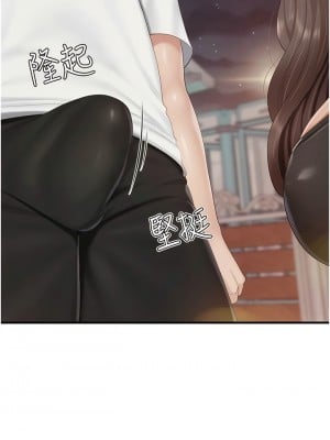 親子餐廳的媽媽們 88-89話_88_8
