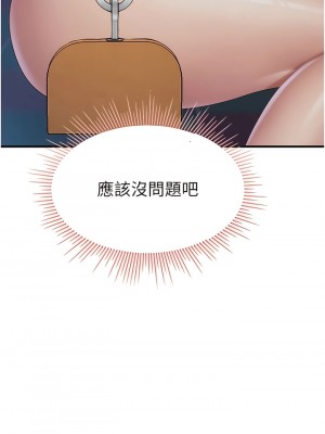 親子餐廳的媽媽們 88-89話_89_1