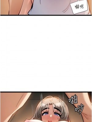 脫單神器 52-53話_52_3